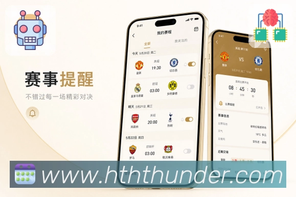 App 展示图